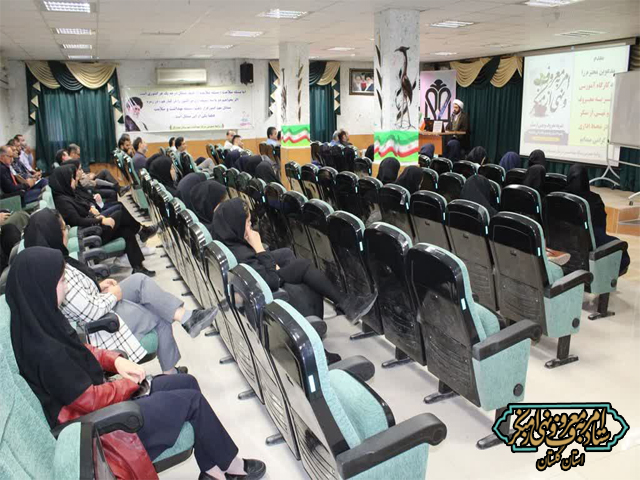 کارگاه «امربه‌معروف در محیط اداری» در شبکه بهداشت بندرگز برگزار شد  